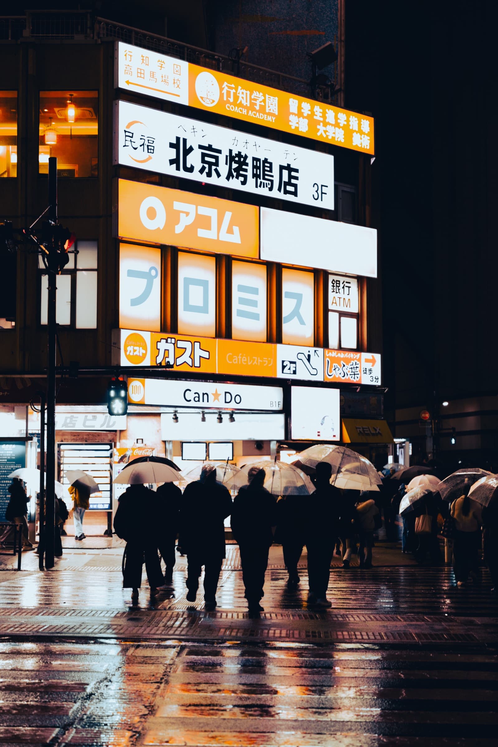 Umbrellas — Tokyo, Japan